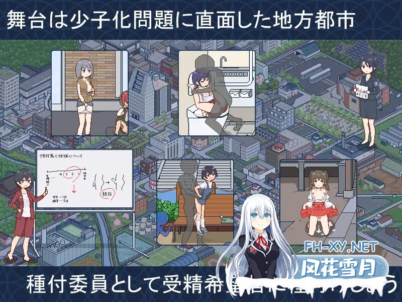 [SLG/机翻+AI文本/像素/中出/露出/动态][RJ01295900/meteo.H社团]欢迎来到播种都市/種付都市へようこそ[PC/1.10G]-2.jpg