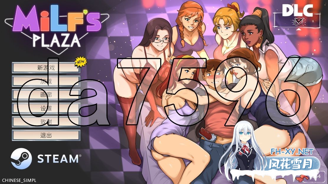 [欧美SLG/动态/伦理/更新] 淑女广场 熟女广场 Milf's Plaza Ver16b4 官方中文版+DLC [3.30G/百度]-1.jpg