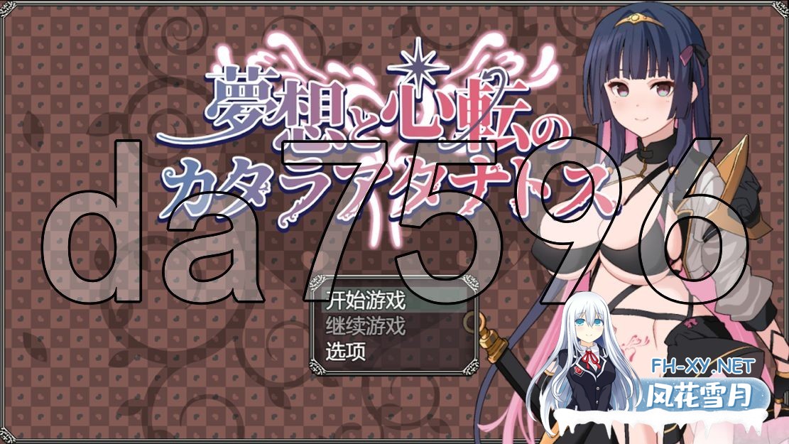 [日式RPG/新作] 梦想与心灵转化的仪式 夢想と心転のカタラアタナトス PC+安卓 AI汉化版 [2.50G/百度]-1.jpg