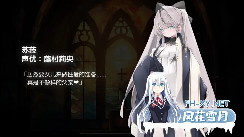 [拔作ADV中文]禁亲圣交苏菈〜亲女儿萝莉飞机杯挑逗诱惑 官方中文版  夸克-2.jpg