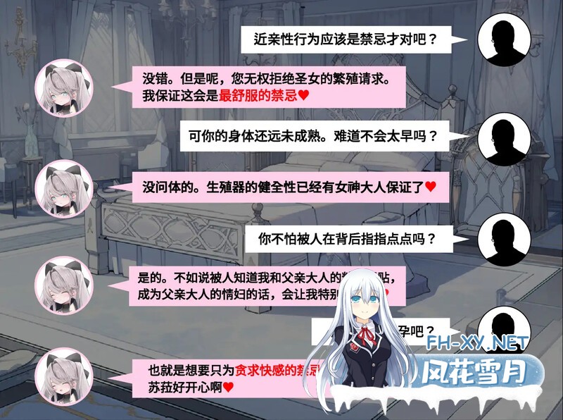 [拔作ADV中文]禁亲圣交苏菈〜亲女儿萝莉飞机杯挑逗诱惑 官方中文版  夸克-3.jpg