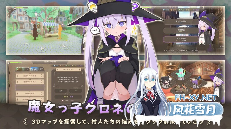 [探索SLG中文]纯情的可洛妮~星降之村的见习魔女~官方中文步兵版  夸克-2.jpg