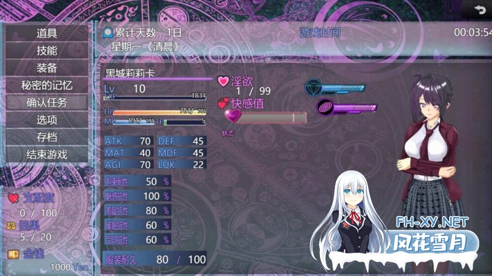 [RPG/AI汉化]魔法少女执行者VS堕落魔法少女军团/魔法少女エグゼキューター vs悪堕ち魔法少女軍団[2G]-3.jpg