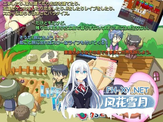 [RPG/AI汉化/巨乳/强奸][RJ245822/WLCソフト社团]世外桃源奥德赛/LIFE IS PARADISE ODYSSEY[Ver2.18][双端/1.40G]-1.jpg