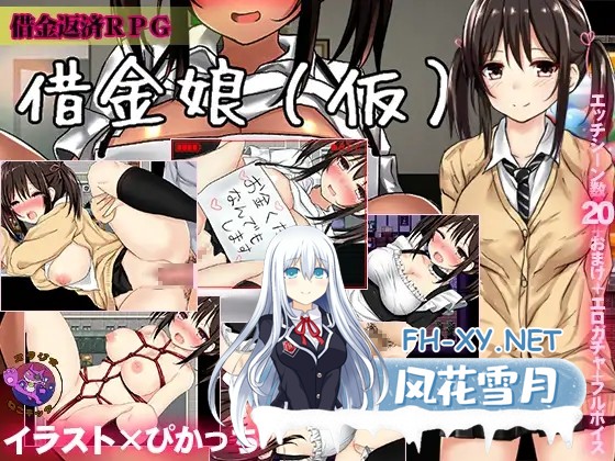 [RPG/AI汉化/淫乱/援交/巨乳/口交][RJ261033/スタジオねこキック社团]借金娘(仮) [V3][双端/1.10G]-1.jpg