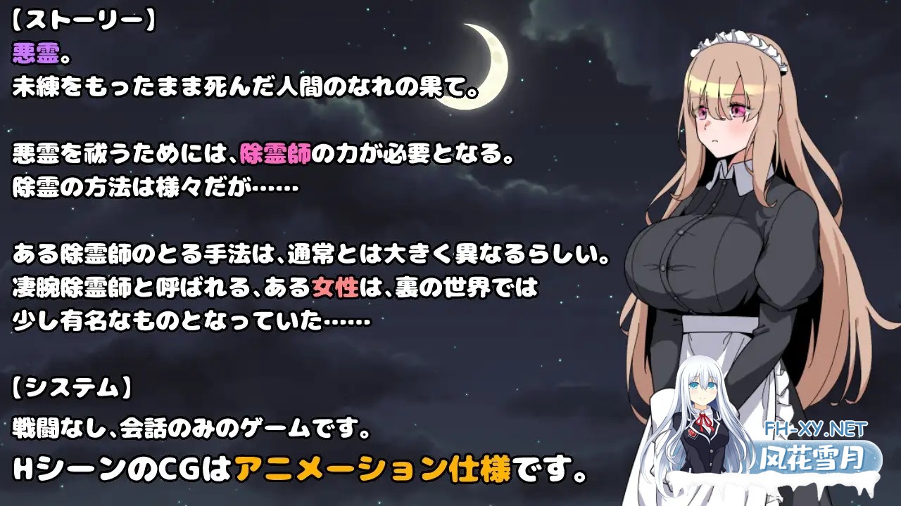 [RPG/AI汉化/女仆/强X/动态/乳交/巨乳][RJ01299030/長崎いろは邸社团]被侵犯女仆的除灵方法/犯されメイドの除霊方法[Ver1.0][PC+安卓/1.30G]-3.jpg