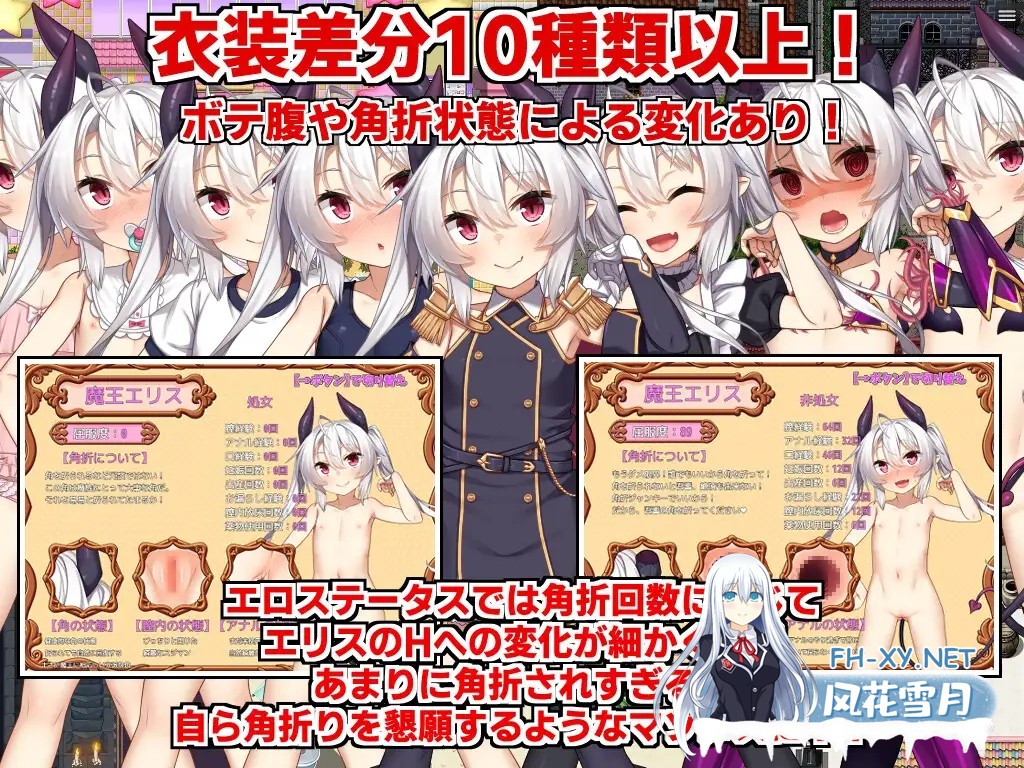 [RPG/机翻+AI文本/怀孕/贫乳/巨乳][RJ01212853/サークル☆フェアリーフラワー社团]角折魔王艾莉丝的再生谭/角折魔王エリスの再生譚[Ver1.01][PC/2.20G]-3.jpg
