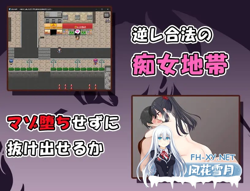 [RPG/口交/反向奸/乳交/机翻+AI文本/巨乳][RJ01276389/らむのお部屋社团]痴女地帯 ～俺の引っ越し先がマゾ堕ち確実の危険地帯だった件～[PC/1.2G]-3.jpg
