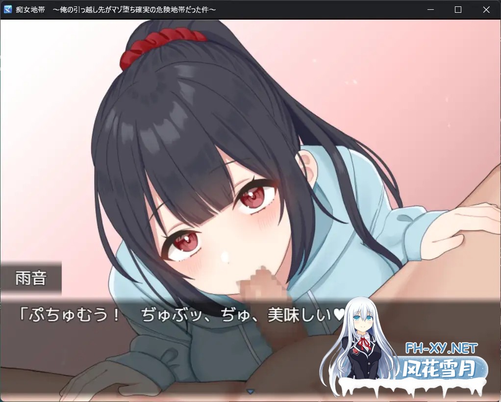 [RPG/口交/反向奸/乳交/机翻+AI文本/巨乳][RJ01276389/らむのお部屋社团]痴女地帯 ～俺の引っ越し先がマゾ堕ち確実の危険地帯だった件～[PC/1.2G]-1.jpg