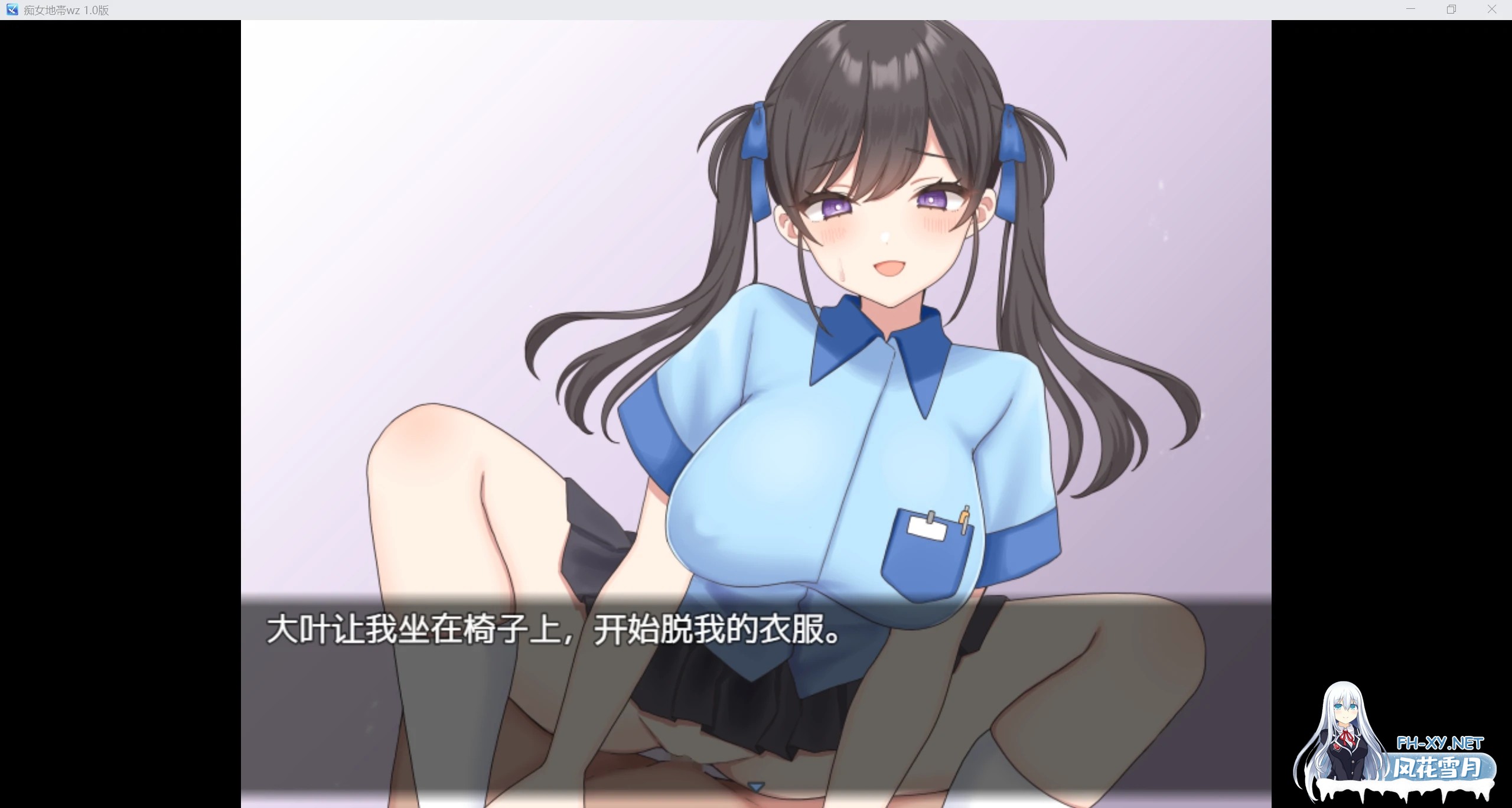 [新作RPG/AIGPT汉化/2D]痴女地带!WZ 1.0版[PC+安卓/719m]-4.jpg