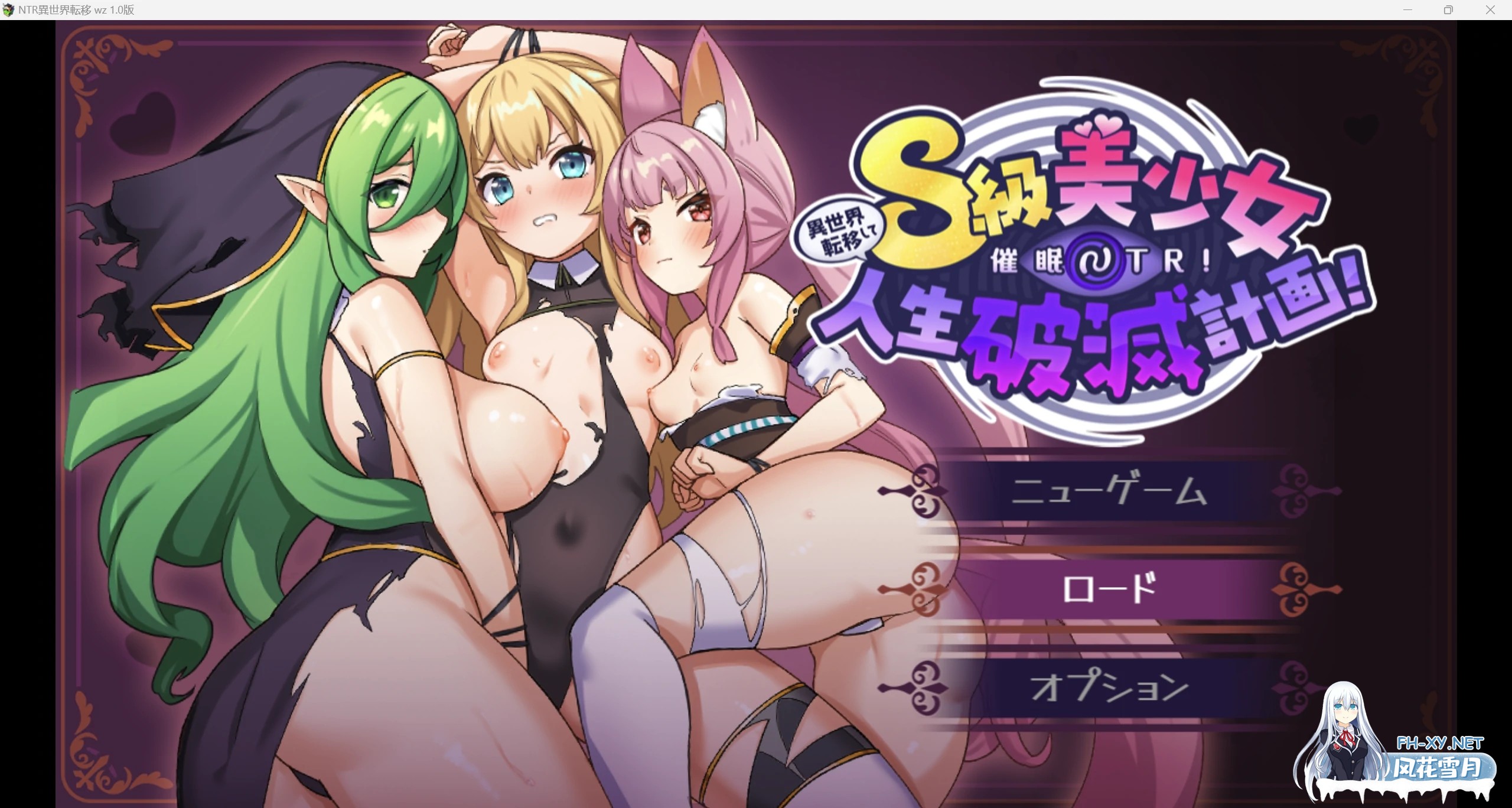[新作RPG/AIGPT汉化/2D]NTR异世界!WZ 1.0版[PC+安卓/3.09g]-1.jpg