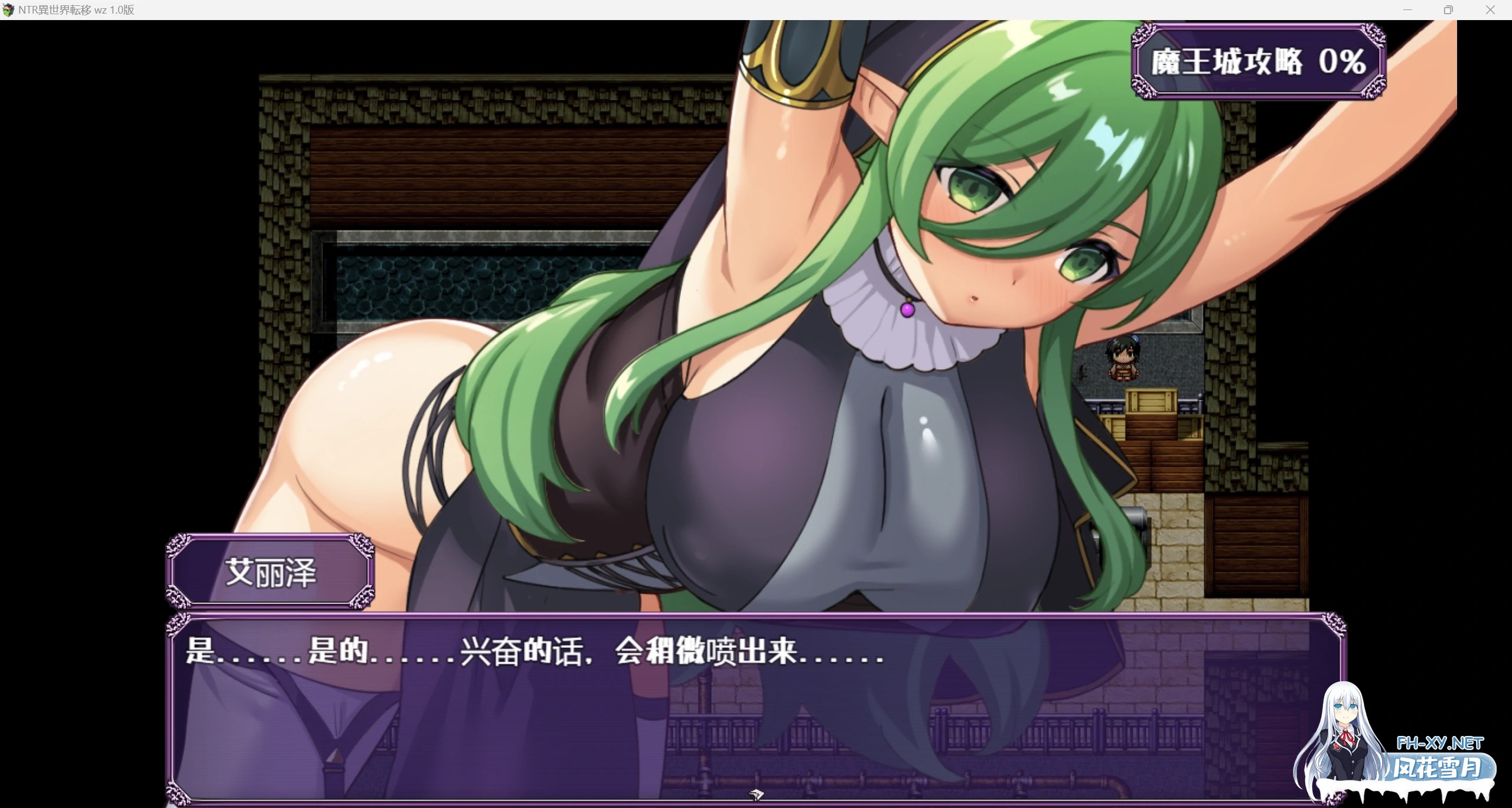 [新作RPG/AIGPT汉化/2D]NTR异世界!WZ 1.0版[PC+安卓/3.09g]-3.jpg