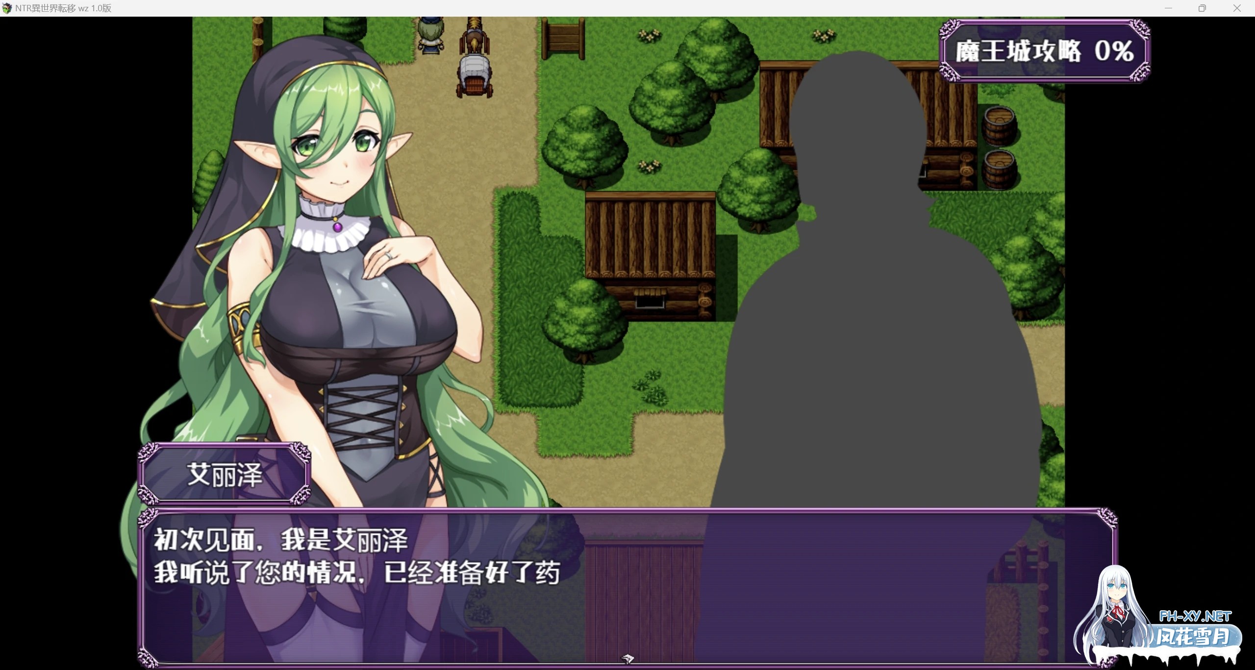 [新作RPG/AIGPT汉化/2D]NTR异世界!WZ 1.0版[PC+安卓/3.09g]-4.jpg