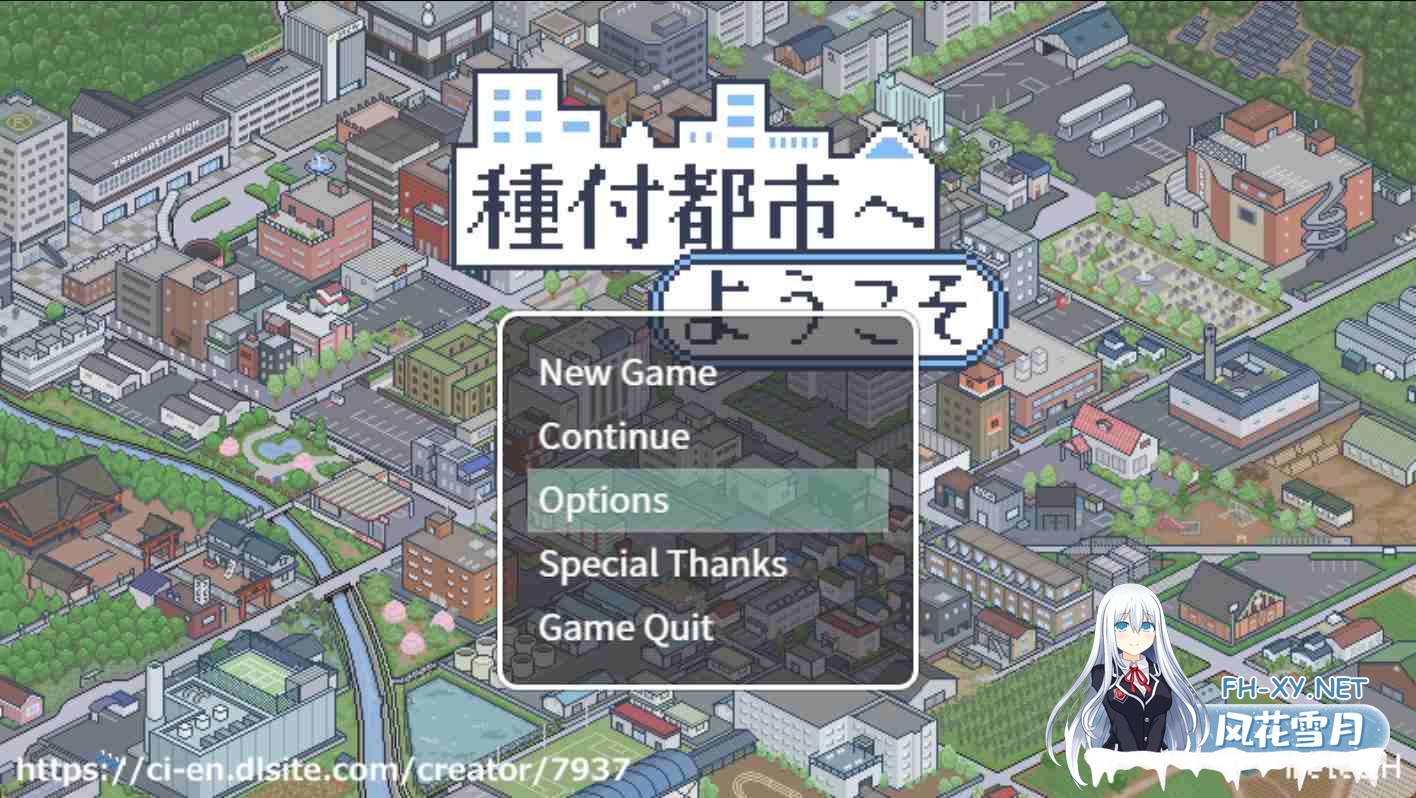 [SLG/内嵌机翻]欢迎来到播种都市 種付都市へようこそ 全存档 PC[400M/UC]-1.jpg