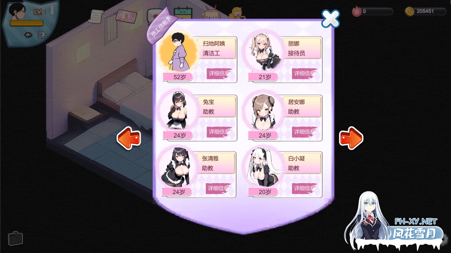 [亚洲风SLG/动态/更新] 黑山恋爱咖啡厅 BM Love Cafe v2.0 官方中文版+存档[PC]-2.jpg
