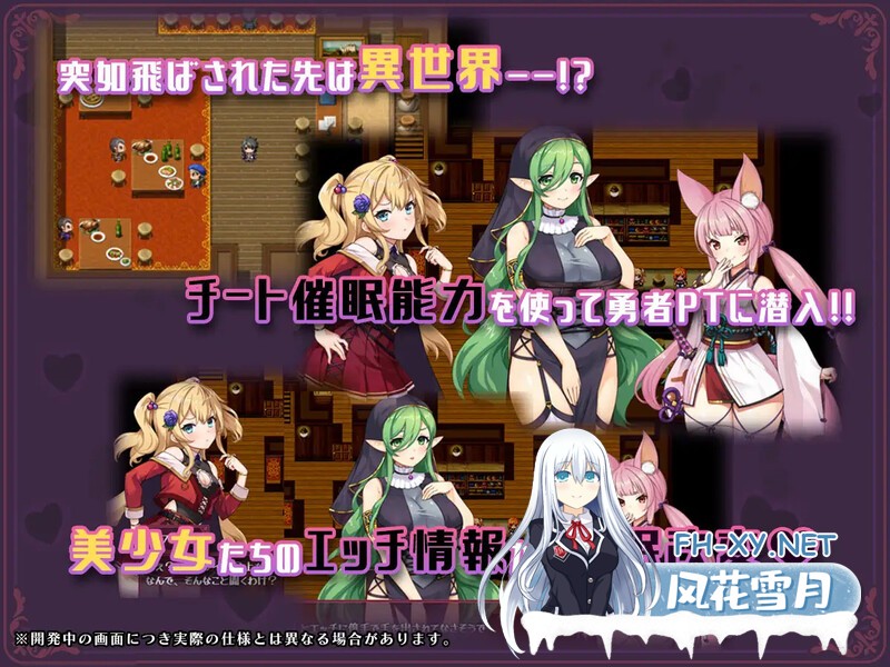 [RPG/汉化/双端]异世界转移后催眠NTR！S级美少女人生毁灭计划！![3.85G]-2.jpg