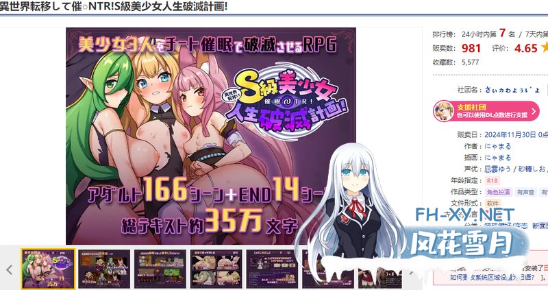 [RPG/汉化/双端]异世界转移后催眠NTR！S级美少女人生毁灭计划！![3.85G]-3.jpg
