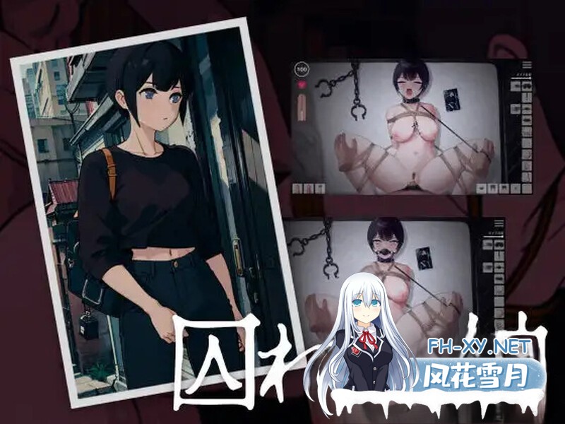[互动SLG/羞辱拘束/全动态]被囚禁的女儿（囚われの娘）V1.5 DL[PC+安卓双端-200MB]-1.jpg