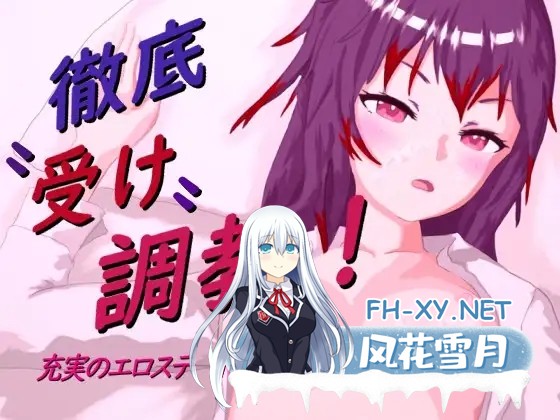 [探索RPG/扶她/机翻汉化/魅魔/强行/机翻+AI文本][RJ418530/桃猫零号社团]淫乱的女仆和大小姐/淫魔メイドとお嬢様[Ver1.06+全CG][PC/1.80G]-2.jpg
