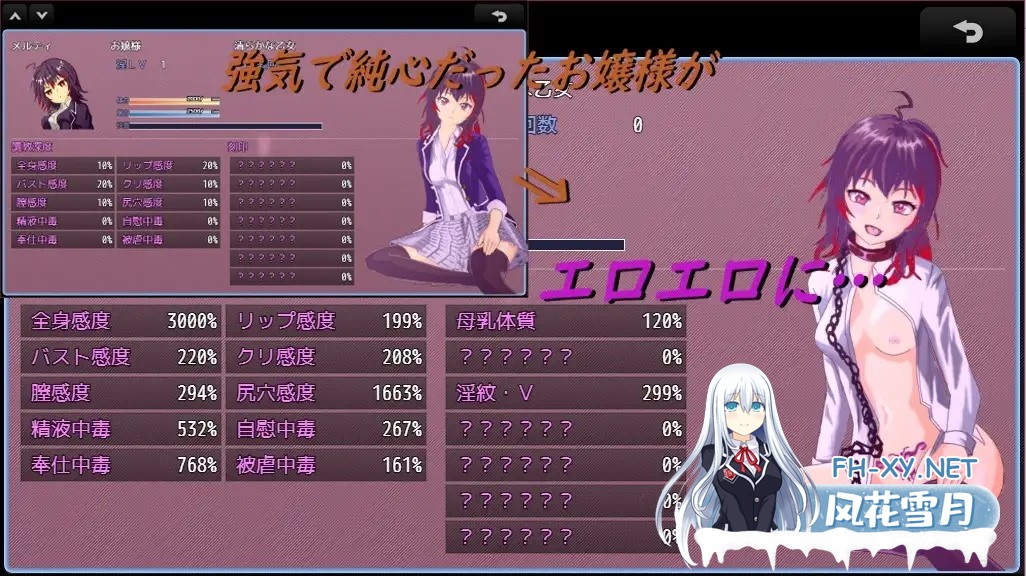 [探索RPG/扶她/机翻汉化/魅魔/强行/机翻+AI文本][RJ418530/桃猫零号社团]淫乱的女仆和大小姐/淫魔メイドとお嬢様[Ver1.06+全CG][PC/1.80G]-3.jpg