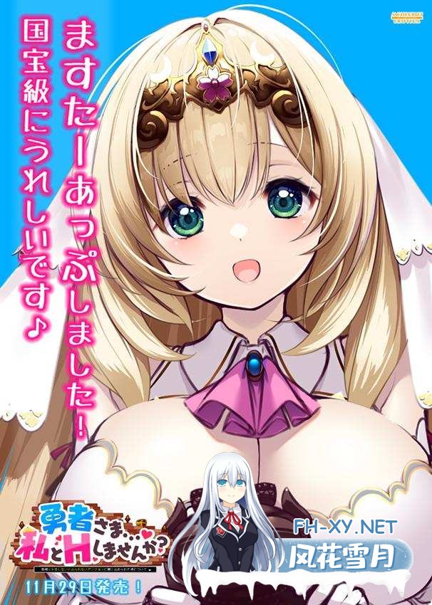 [ADV/AI汉化/动态]勇者さま…♥ 私とＨしませんか？ ～姫様とＨをしないと出られないダンジョンに閉じ込められた件について[2.7g]-4.jpg