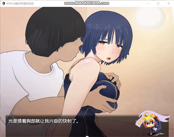[高自由度RPG/精翻汉化]NTR小镇的涩情回览板~开门即H！完整精翻汉化版 安卓直装+PC [1.7G/新汉化]-1.gif
