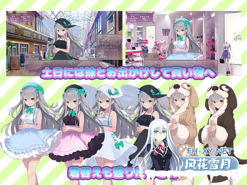 养成SLG/触摸抚摸/动态]妹妹养成！（いもうとしみゅれーしょん! ）V1.0 AI汉化1G  夸克-2.jpg