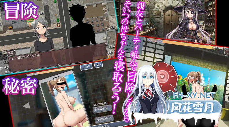 [探索RPG/日常生活/NTR寝取]NTR勇者~让好友的母亲怀孕即可通关[安卓joi+pc]-1.png