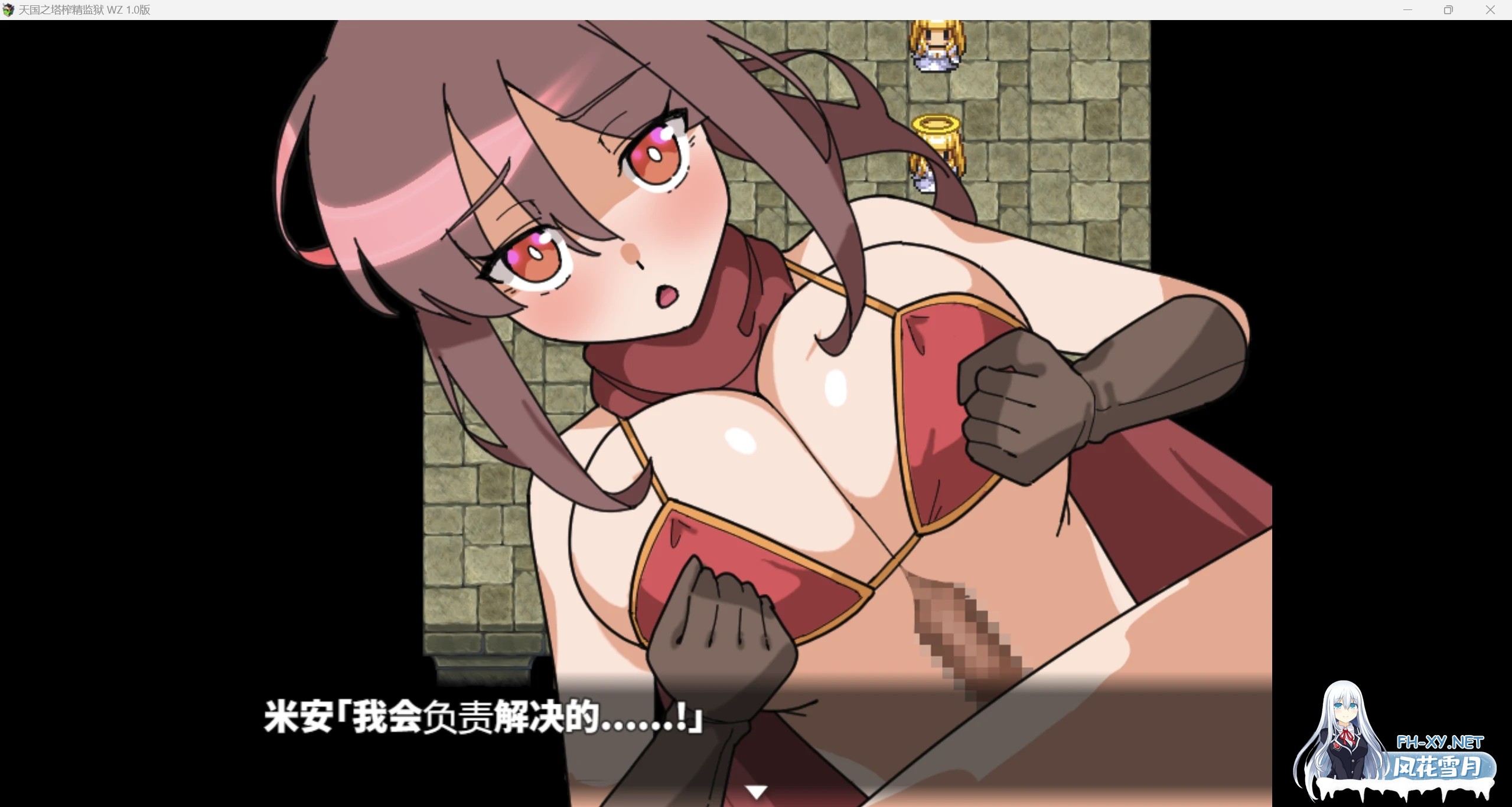 [新作RPG/AIGPT汉化/2D]天国之塔精液监狱!WZ 1.0版[PC+安卓/791m]-3.jpg
