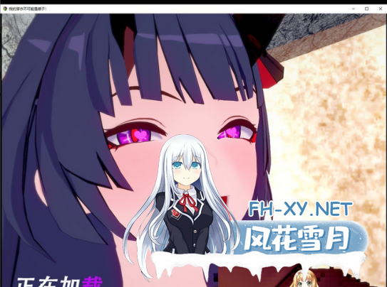 [RPG/中文/NTR阿黑颜][崩坏三]我的芽衣不可能是婊子！官方中文版 [1.3G]-4.png