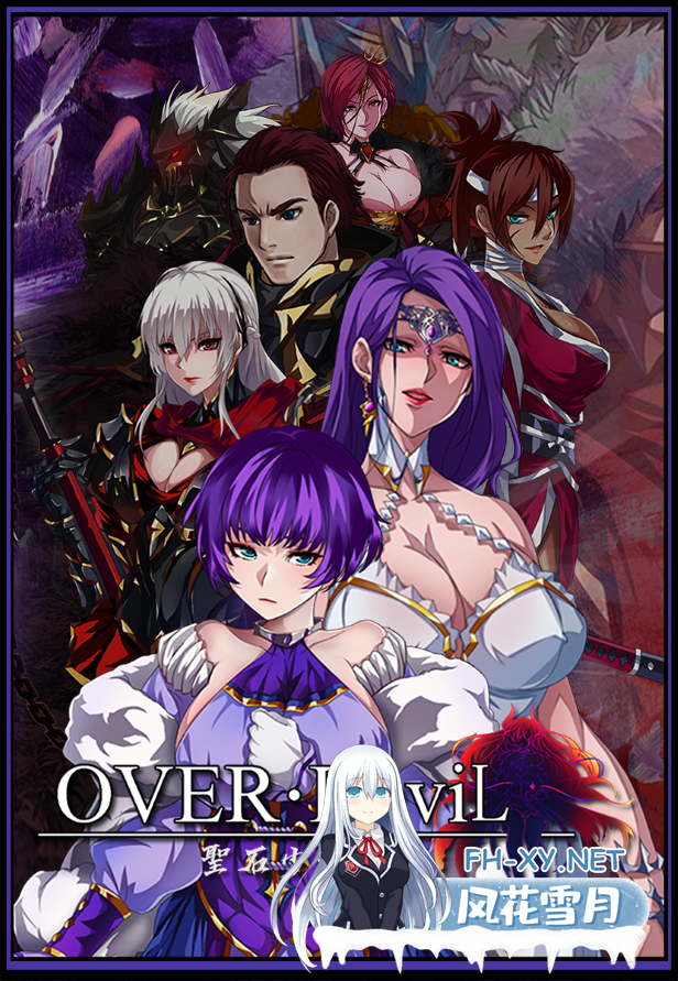 [RPG/动态/爆乳] OVER‧DeviL/圣石少女篇 STEAM官方中文版+DLC [2.3G/UC]-1.png