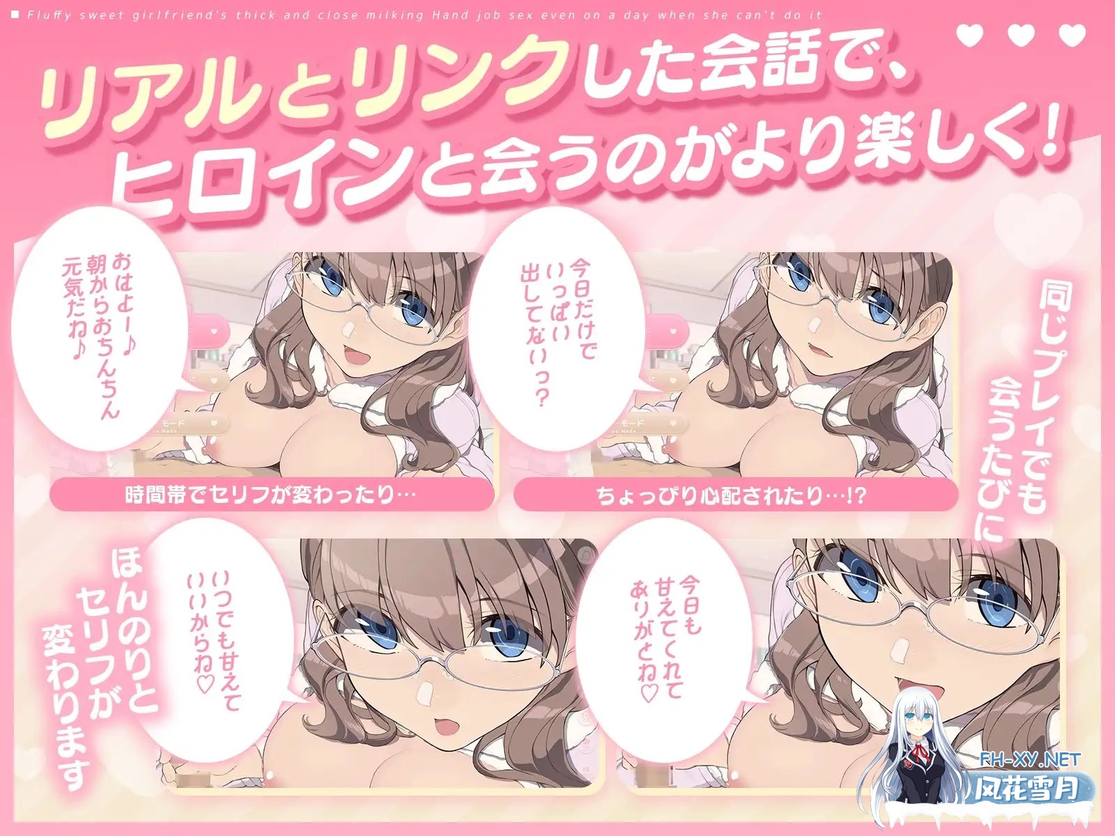 [SLG/2D/动态/生肉/手交/舔耳][RJ01231962/ライオクライオ社团]ふわあま彼女の濃厚密着ミルク搾りっ♪ ～できない日でも手コキエッチ～[Ver1.0][双端...-4.jpg