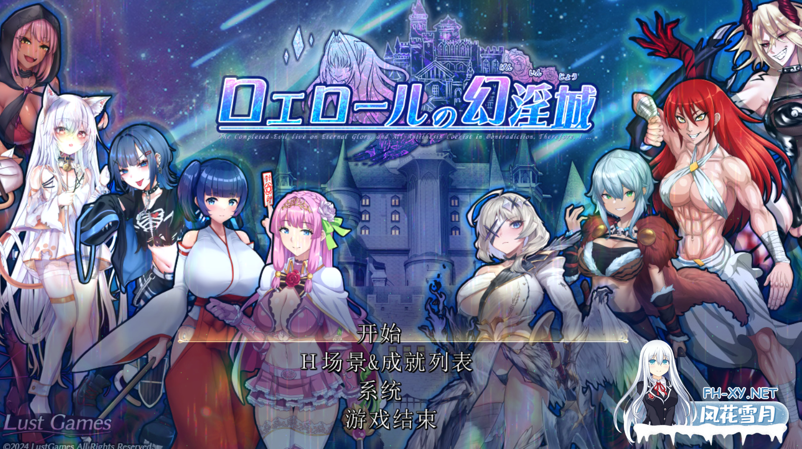 [RPG/AI汉化]罗艾洛尔的幻淫城/ロエロールの幻淫城[3.8g]-1.png