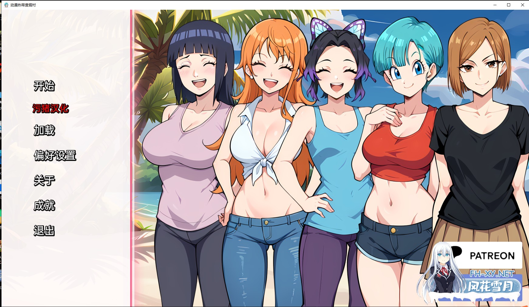 [欧美SLG/AIGPT汉化/3D]动漫热门度假村 Anime Hot Resort [v0.3Public][PC+安卓/244M]-1.jpg