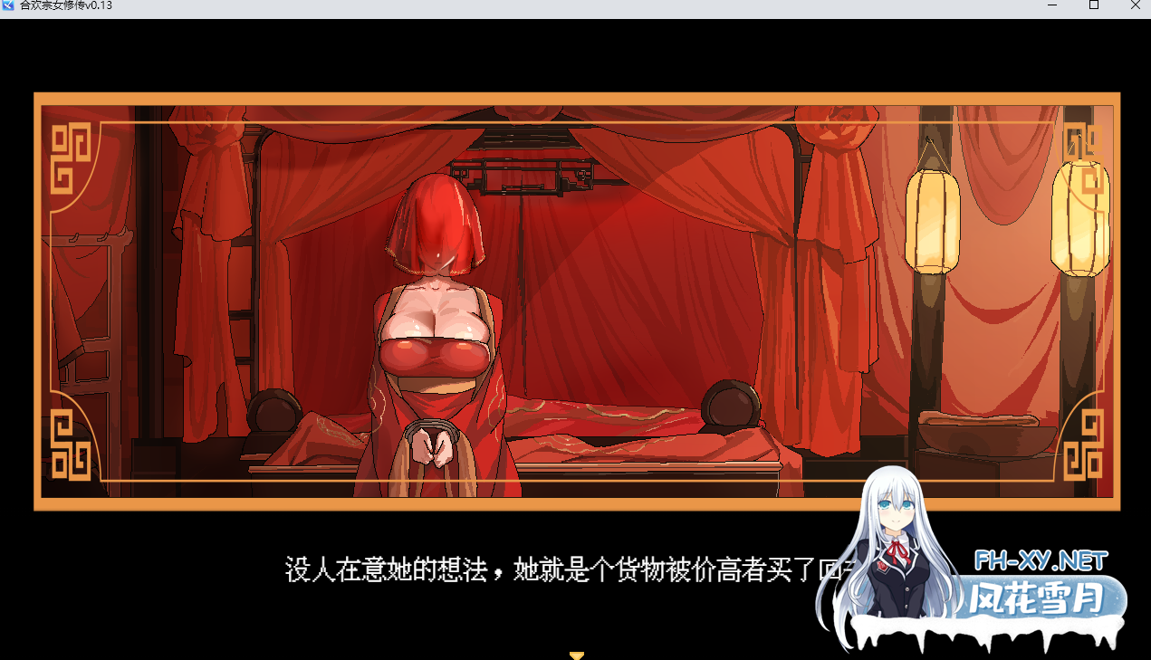 [古风RPG/官中/像素/巨乳/更新]合欢宗女修传[Ver0.17][PC/520M]-4.png