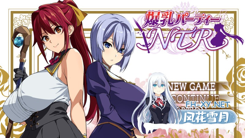 探索RPG[武田弘光+小马拉大车+淫妻RPG超高品质动态CG][PC+安卓]爆乳人妻的淫乱派对！（爆OパーティーNTR）V1.12 官方中文硬盘版 夸克-1.jpg