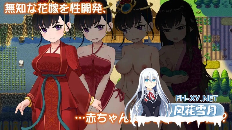 [古代国风RPG/新婚NTR]婚闹~Wedding Hazing~ V1.0 DL官方中文  夸克-3.jpg