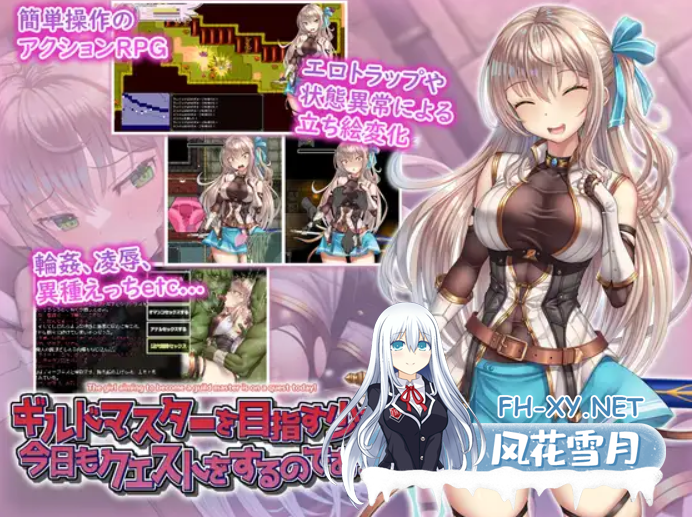 [RPG/内置AI汉化/PC+安卓直装] 立志成为公会会长的少女今天也在进行任务！ギルドマスターを目指す少女は今日もクエストをするのであった! [1.2G/IC]-1.png