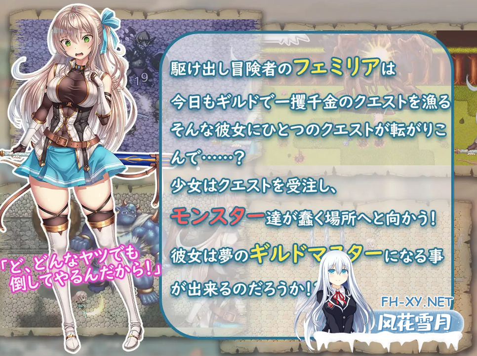 [RPG/内置AI汉化/PC+安卓直装] 立志成为公会会长的少女今天也在进行任务！ギルドマスターを目指す少女は今日もクエストをするのであった! [1.2G/IC]-2.png