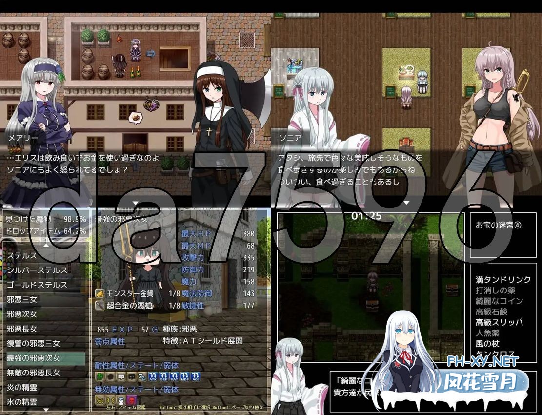 [日式RPG/新安卓] 索妮亚的大冒险3：隐藏的三样秘宝 ソニアの大冒険3つの秘宝の隠されたナリ" PC+安卓 AI汉化版 [2.10G/百度]-2.jpg