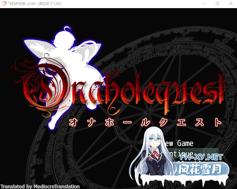 [RPG/汉化] 飞机杯英雄1.0 PC+安卓汉化版 2.4G  夸克-1.jpeg