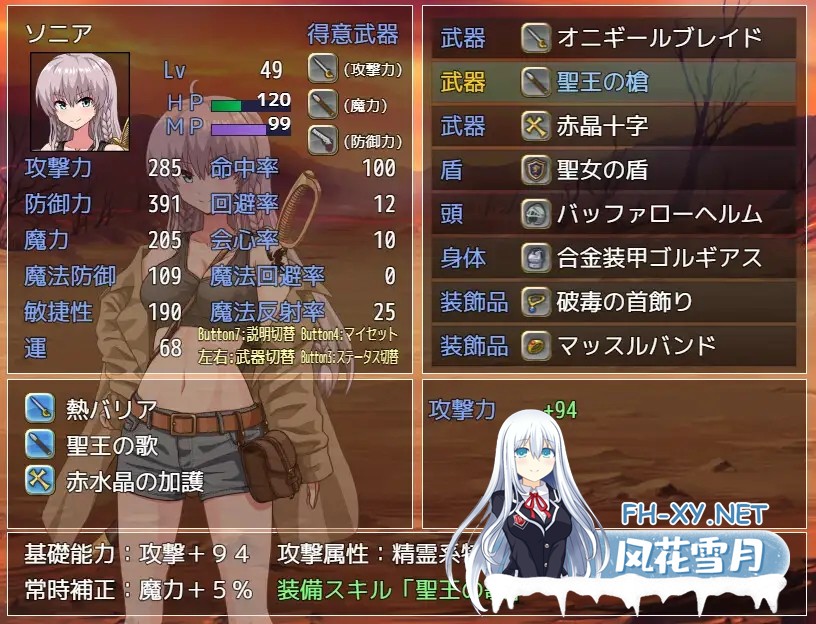[RPG/动态/AI汉化/修女/2D/萌妹][RJ411853/えちぼ社团]索妮亚的大冒险3：隐藏的三样秘宝/ソニアの大冒険-3つの秘宝の隠されたナゾ!-[PC+安卓/2.10G]-11.jpg