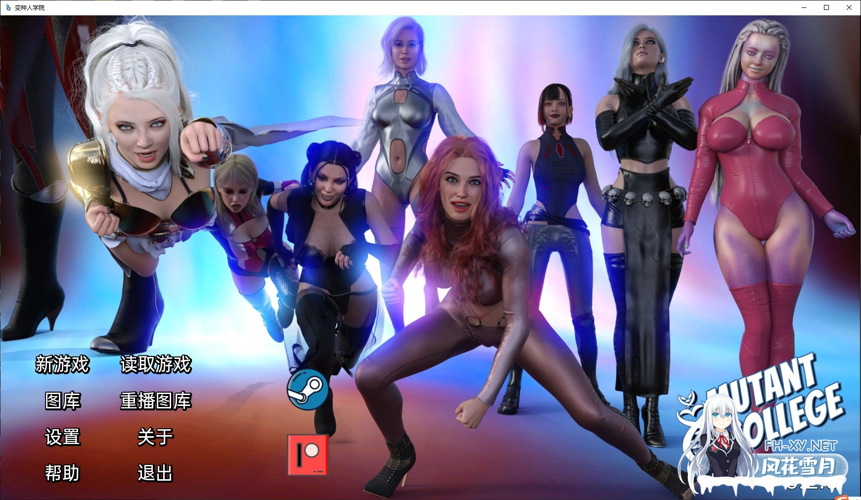 [欧美SLG/AIGPT汉化/3D] 变种人学院 Mutant College [v0.2.0] [PC+安卓/2.86G]-1.jpg