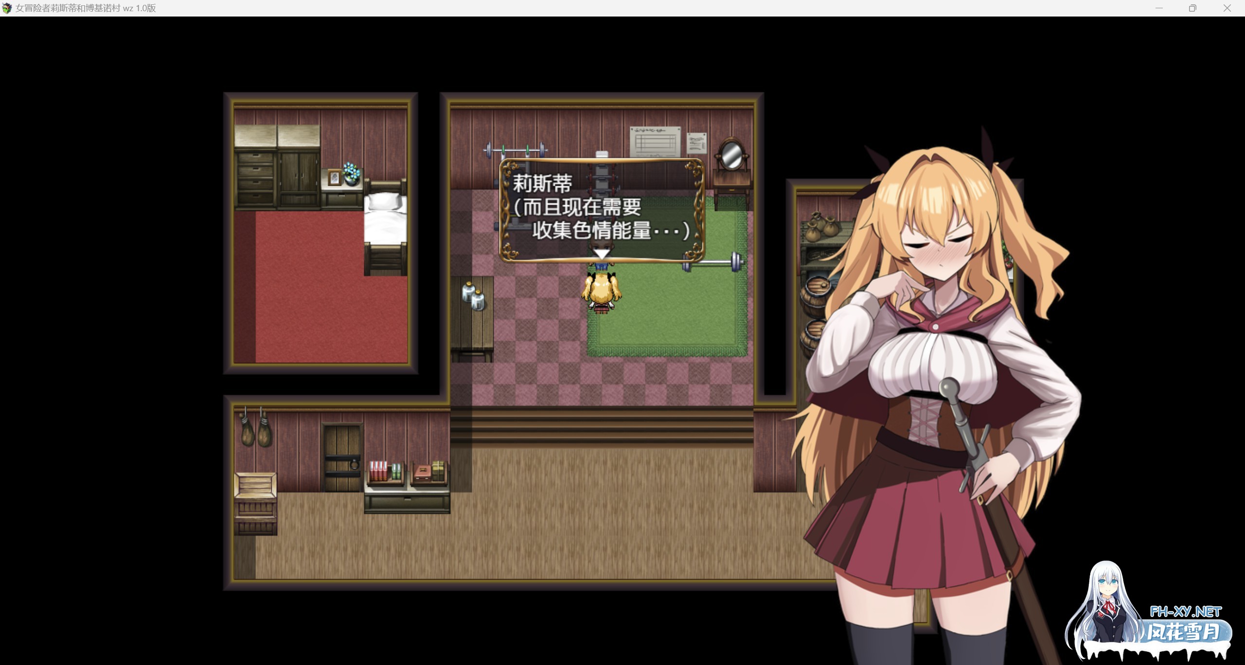 [新作RPG/AIGPT汉化/2D]女性冒险家莉斯蒂和博奇诺村WZ 1.0版[PC+安卓/954m]-3.jpg
