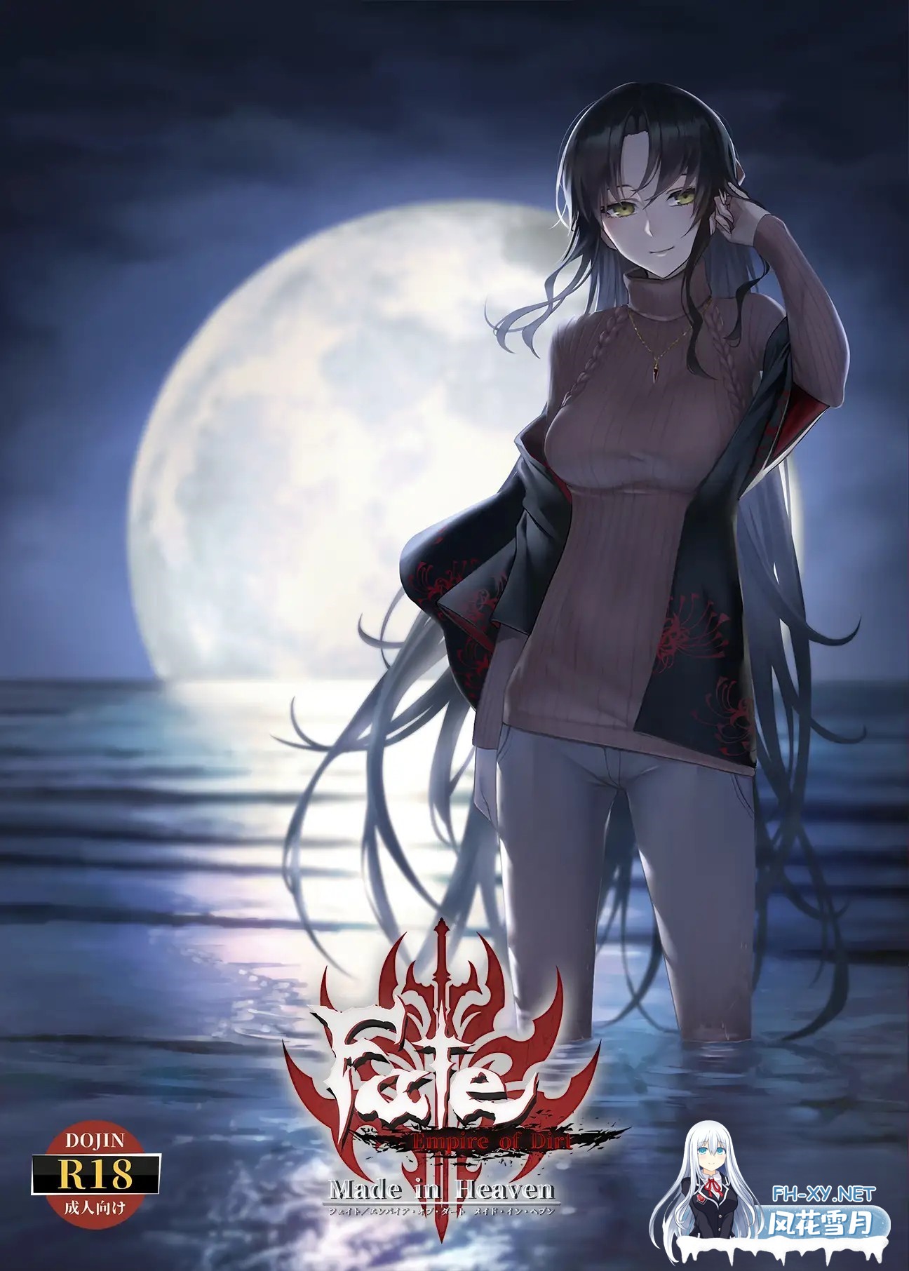 [RPG] [大作RPG/汉化/带DLC]Fate：尘埃帝国+DLC天作之合 完结作弊汉化版+全CG包/存档[4.31G]-3.jpg