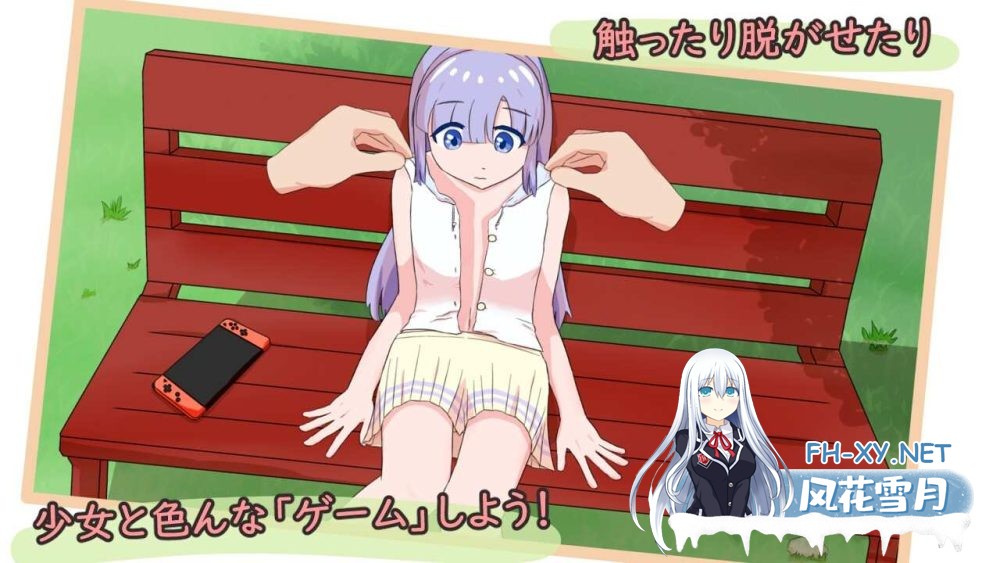 [SLG/官中/动态] 公園的秘密遊戲會 公園のひみつのゲーム遊び [287m]-3.jpg