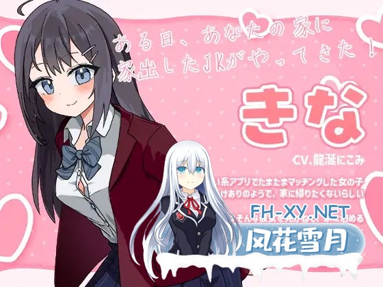 [互动SLG/动态/AI汉化/触摸][RJ01294627/なうSoS社团]能让我留宿的话,我可以做那个/泊めてくれるならシていいよ[Ver1.01][PC+安卓/2.0G]-2.jpg