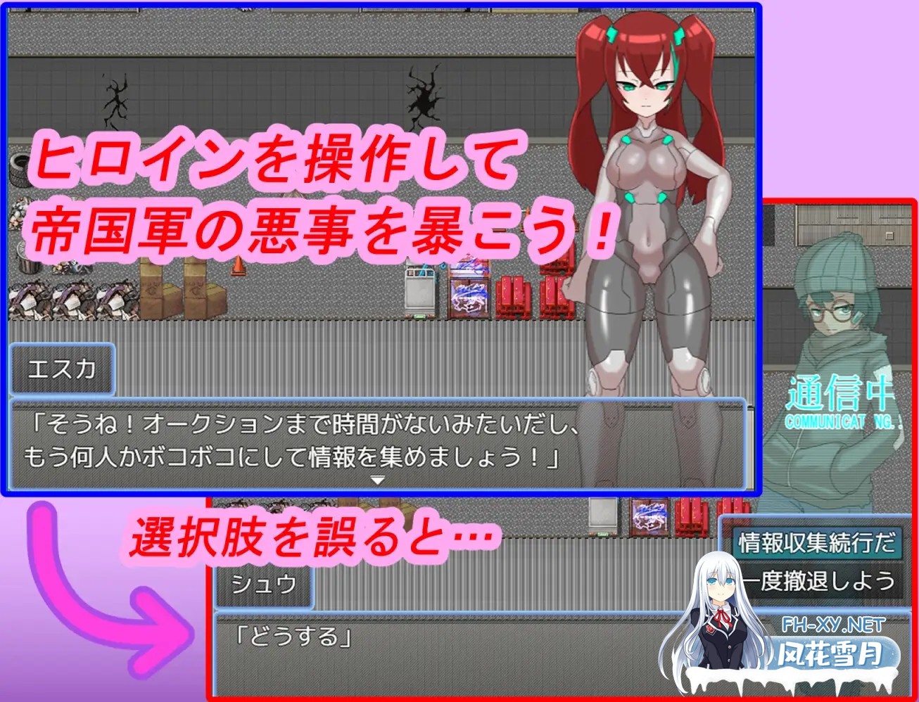 [RPG/AI汉化/动态/拷打/仿生人/NTR][RJ01077384/チンプラ社团]正义人造人女主角调教计划！/正義のサイボーグヒロインリョナ調教[PC/480M]-3.jpg