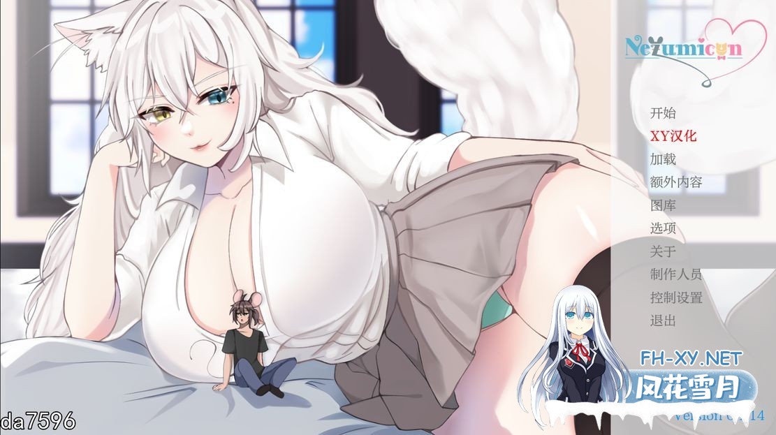 [SLG/动态/更新/2D/汉化/巨乳]涅槃米糠/猫女/Nezumicon[Ver0.1.19][PC/2.20G]-4.jpg