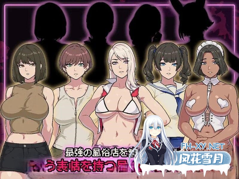 [经营SLG/动态/双端]破产风俗店-SUCCUBUST·サキュバスト[V1.0] AI汉化[1.1G]-3.jpg